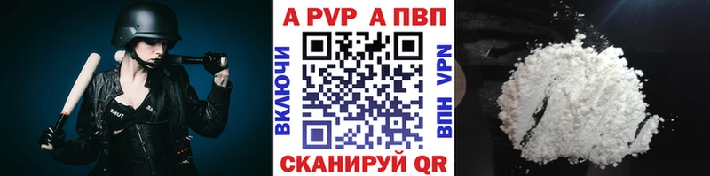 APVP мука  купить наркотики сайты  Щёлкино 