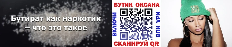 БУТИРАТ жидкий экстази  где можно купить наркотик  Щёлкино 