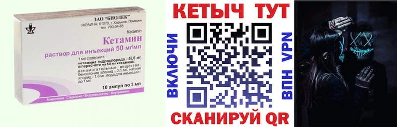 КЕТАМИН ketamine  маркетплейс клад  Щёлкино 
