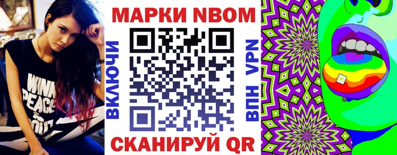 закладки  Щёлкино  Марки NBOMe 1500мкг 